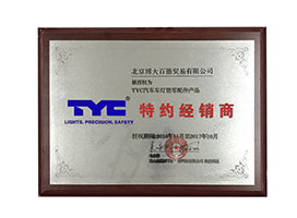 臺灣堤維西經(jīng)銷商